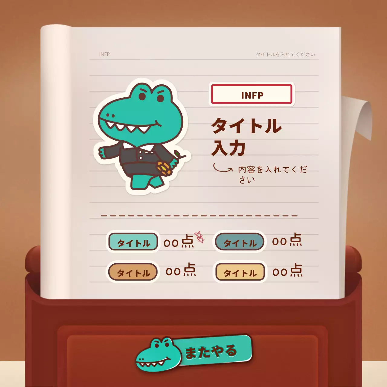 茶色 かわいい 学生時代 ポスター Instagram カルーセル