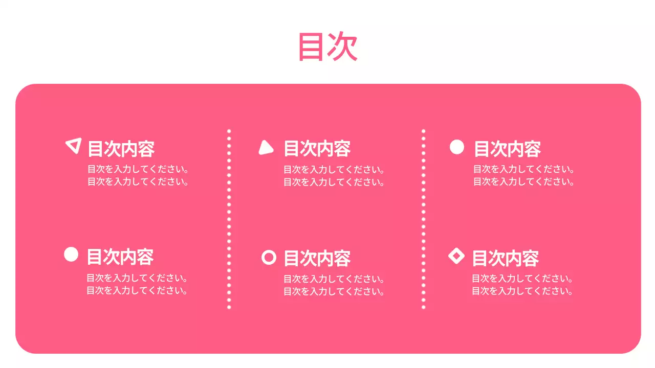 ピンク ポップ 企画書 プレゼンテーション
