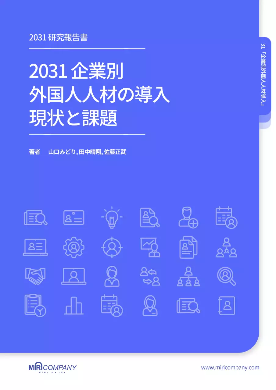 青 シンプル 企業報告書 報告書 文書フォーム