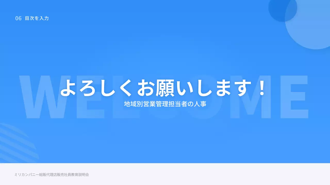 青 シンプル 資料 プレゼンテーション