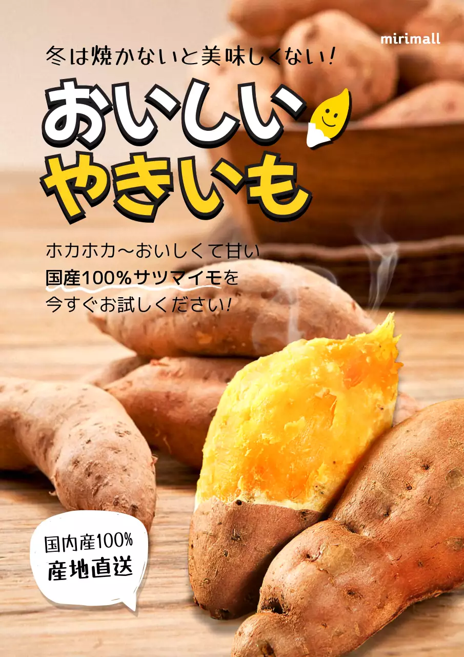 茶色 シンプル 食品 ポスター