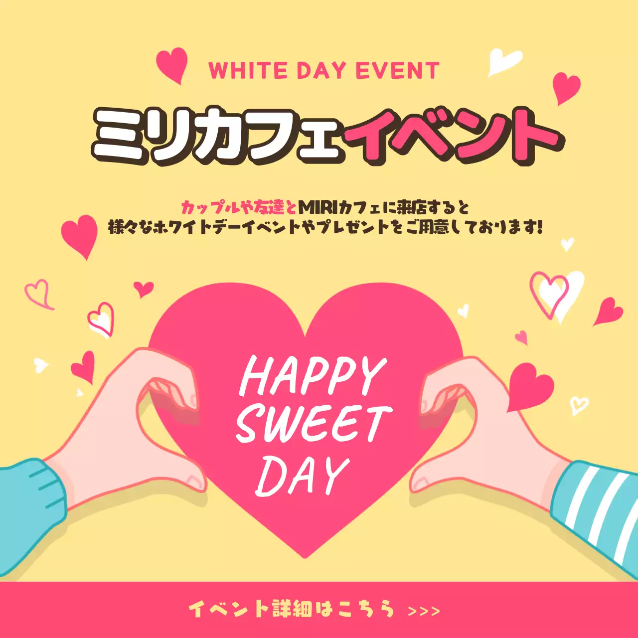 黄色 かわいい ホワイトデー ポスター SNS投稿 正方形