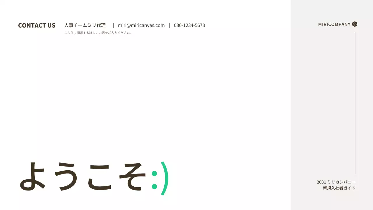 緑 モダン ビジネス 会社案内 プレゼンテーション