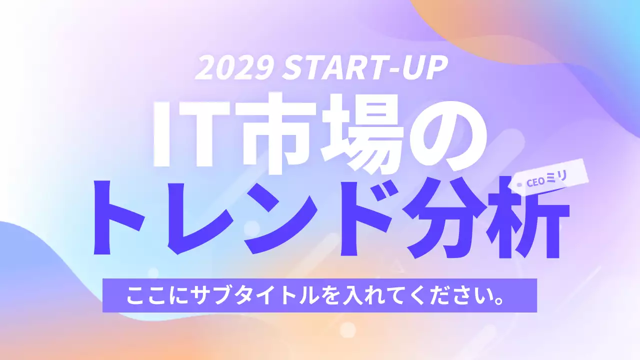 紫色のグラデーションビジネス