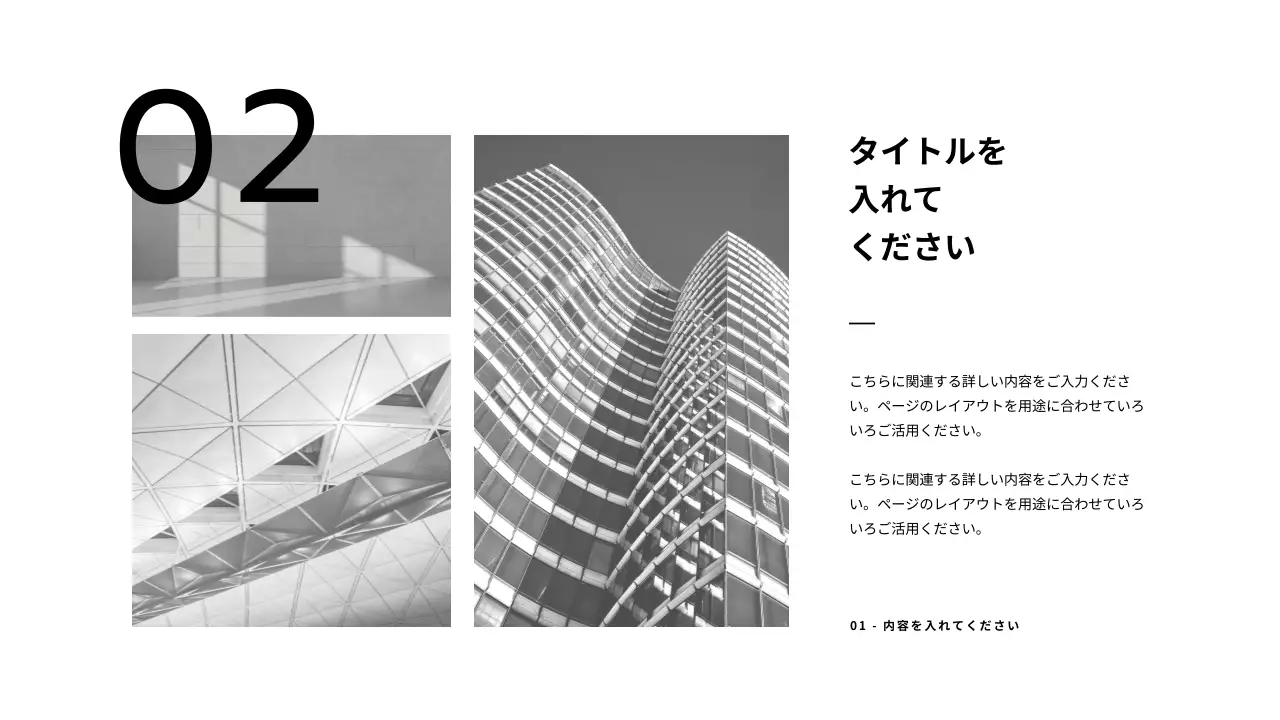 黒 モダン 資料 プレゼンテーション