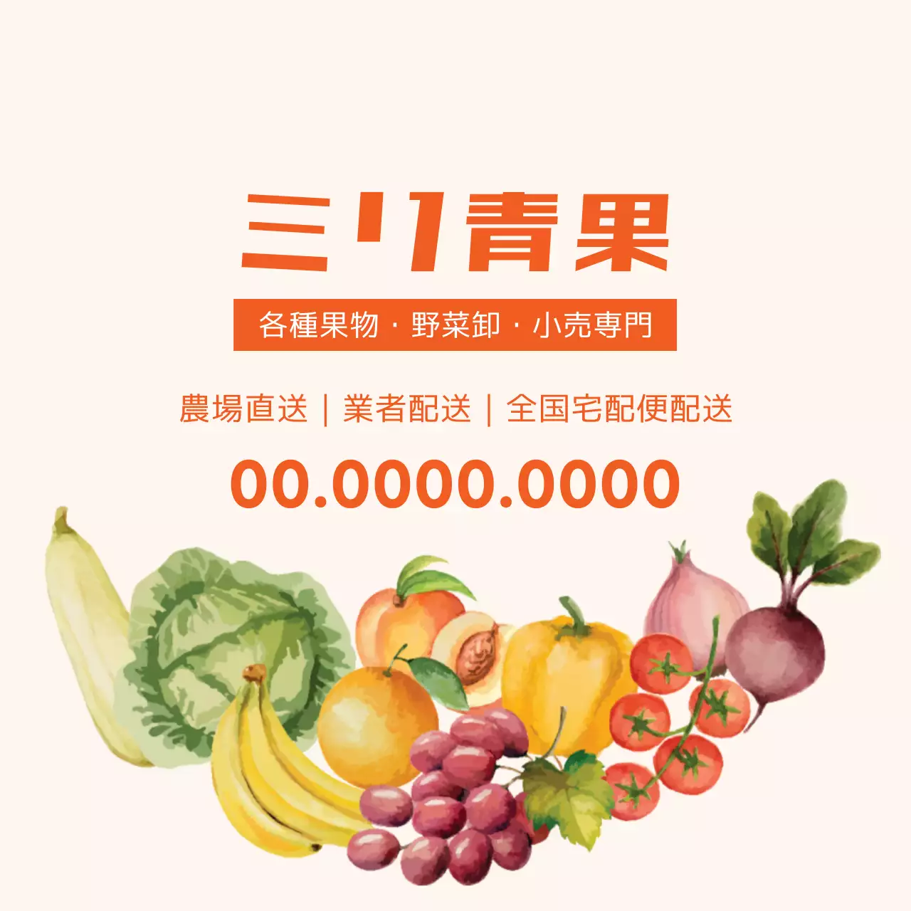 オレンジのイラストすっきりフルーツ青果店