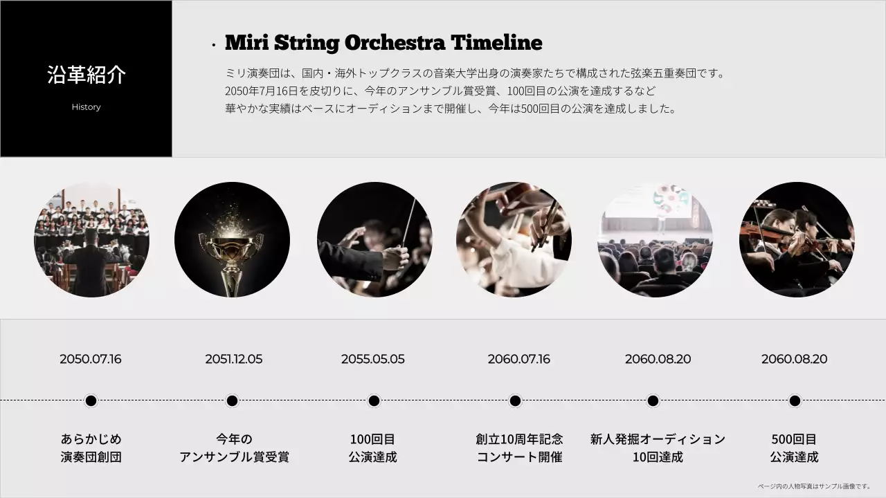 黒 モダン オーケストラ ポートフォリオ プレゼンテーション