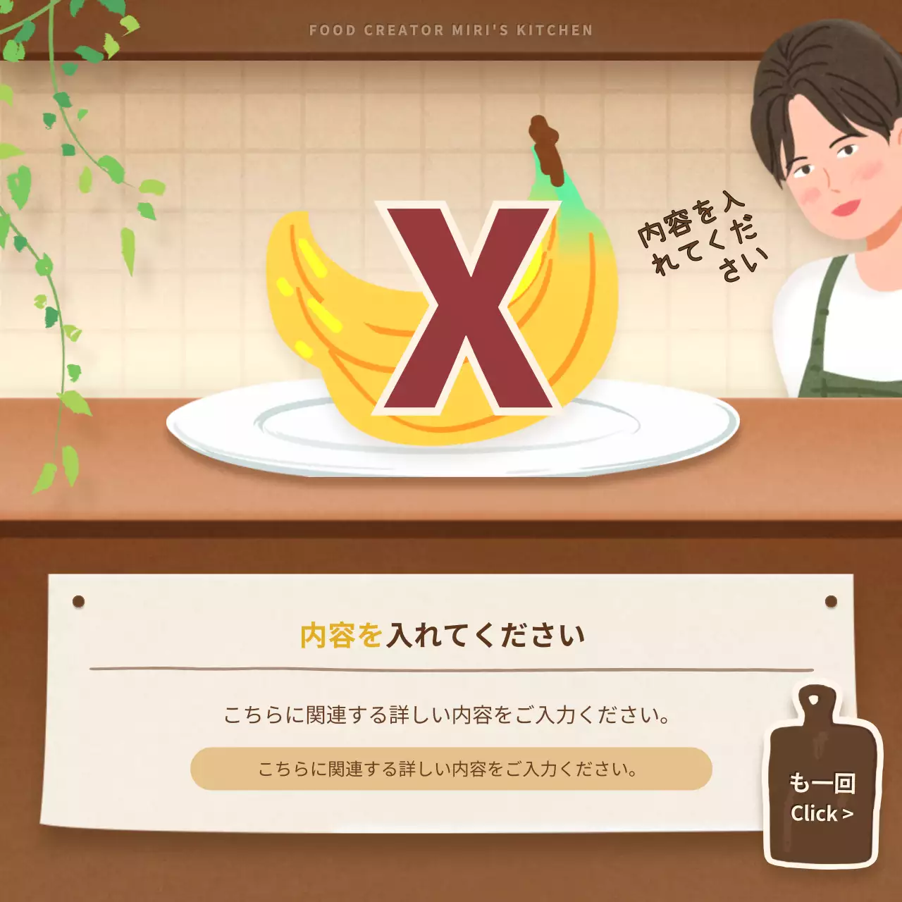 茶色 かわいい クイズ ポスター Instagram カルーセル