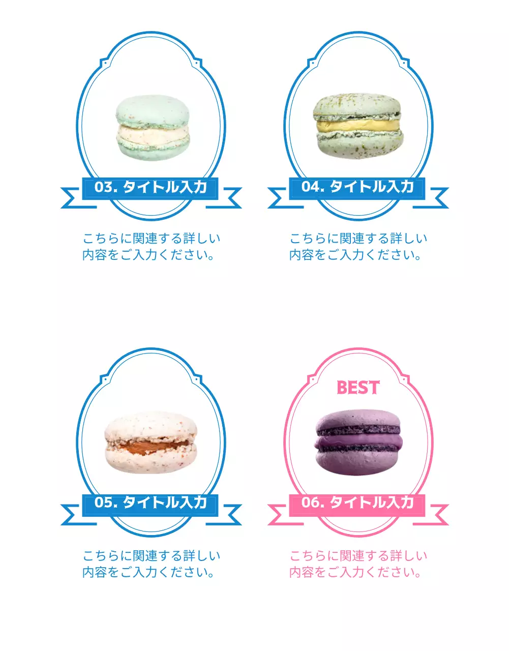 ピンク かわいい マカロン メニュー 詳細ページ