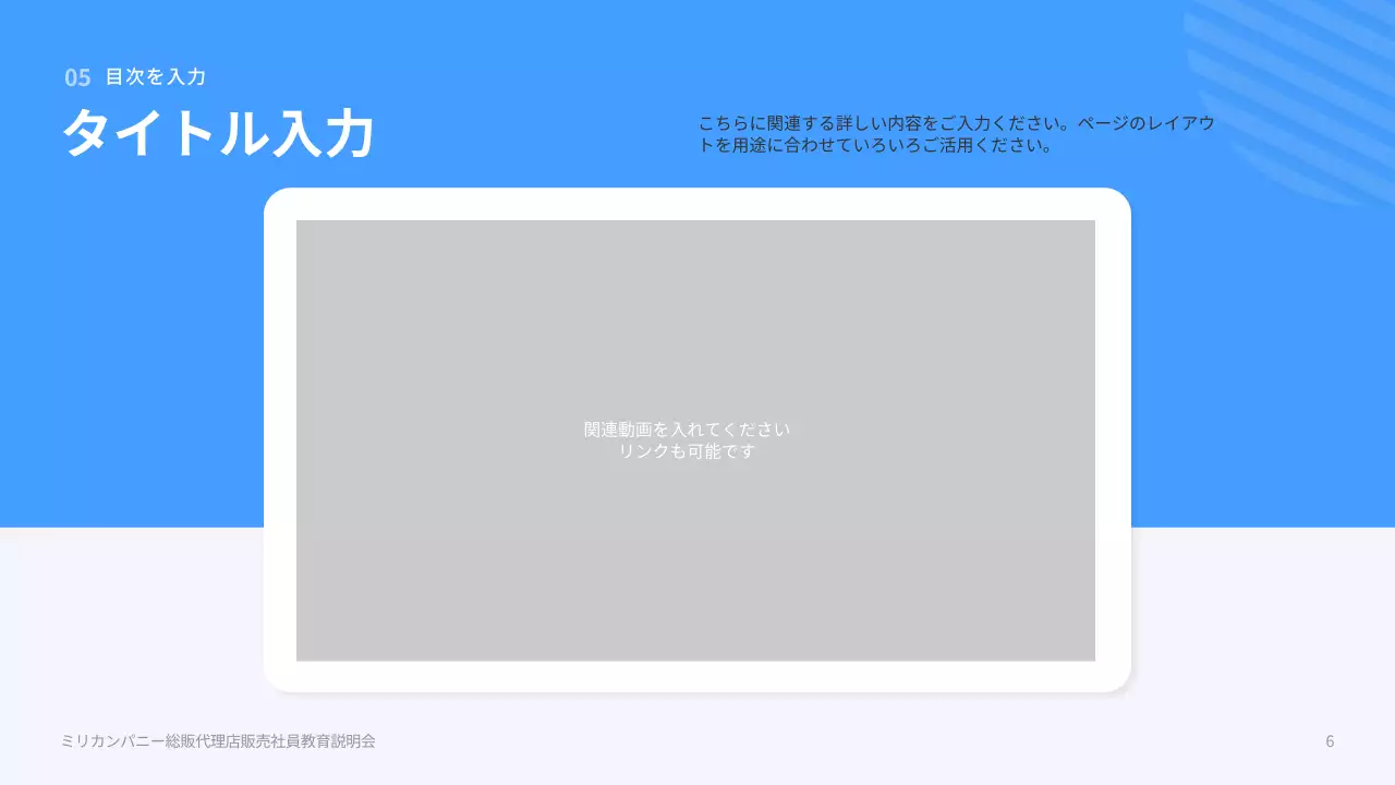 青 シンプル 資料 プレゼンテーション