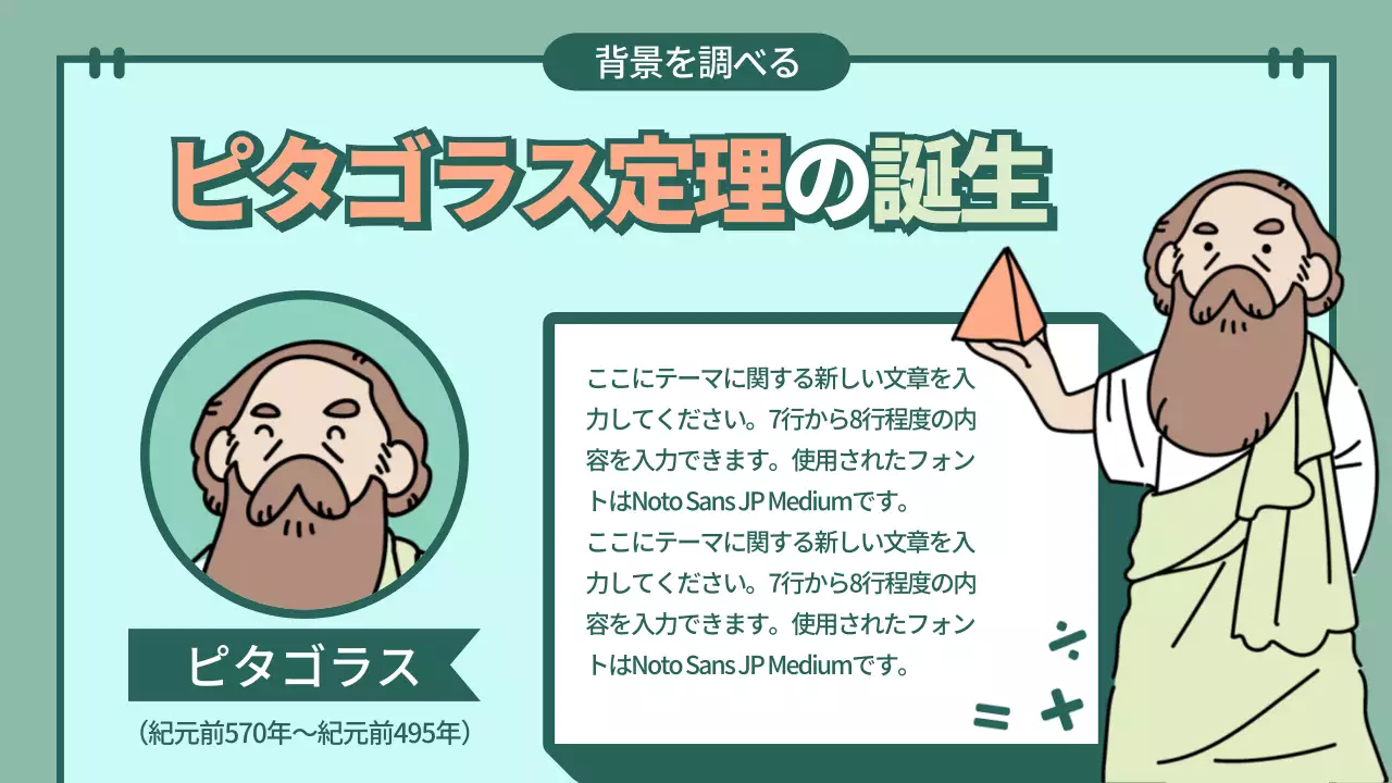 緑 かわいい 数学 資料 プレゼンテーション