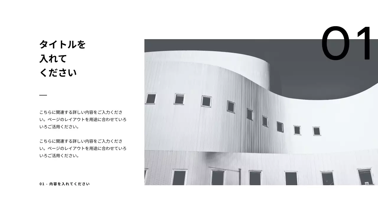 黒 モダン 資料 プレゼンテーション