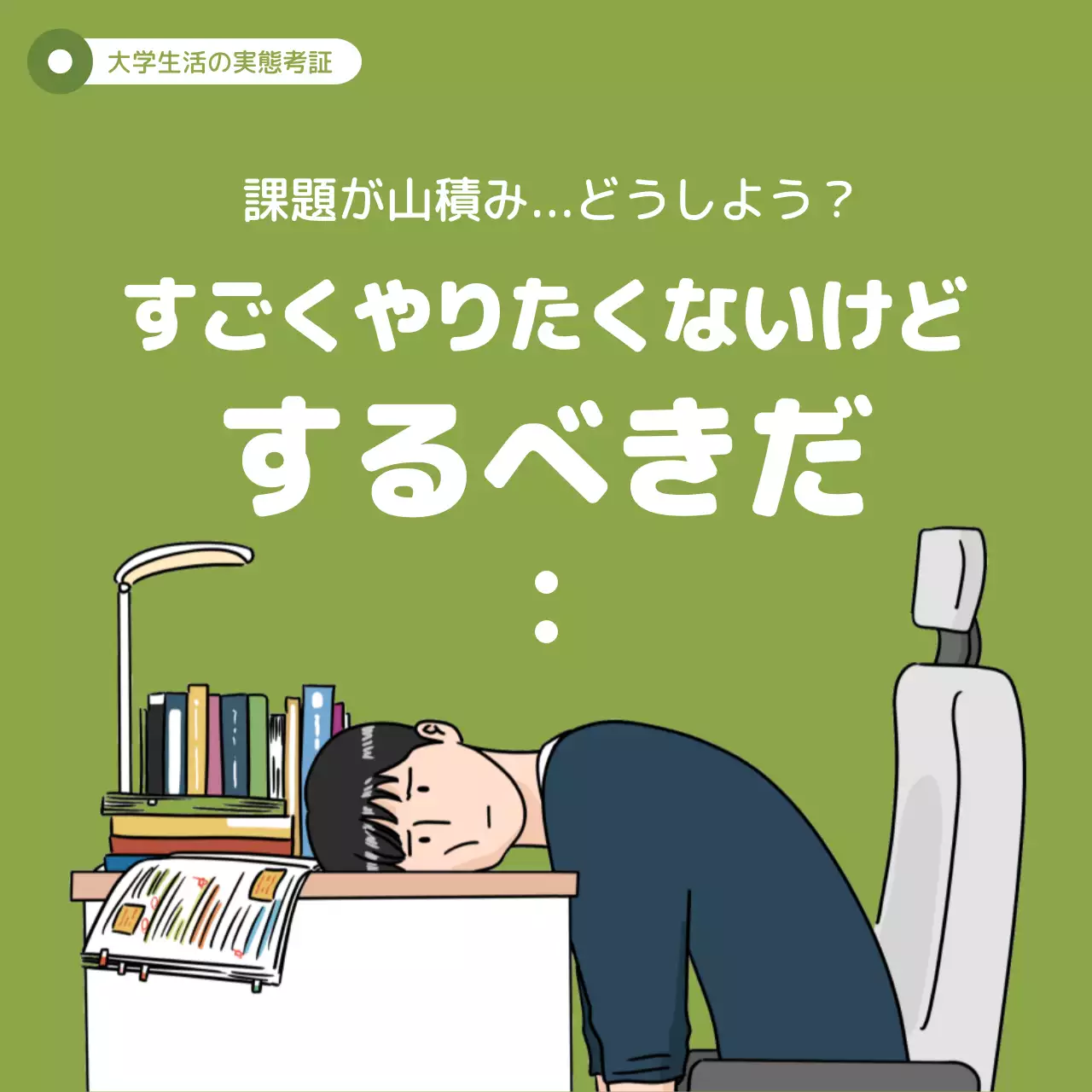 緑 イラスト 学生 ポスター Instagram投稿
