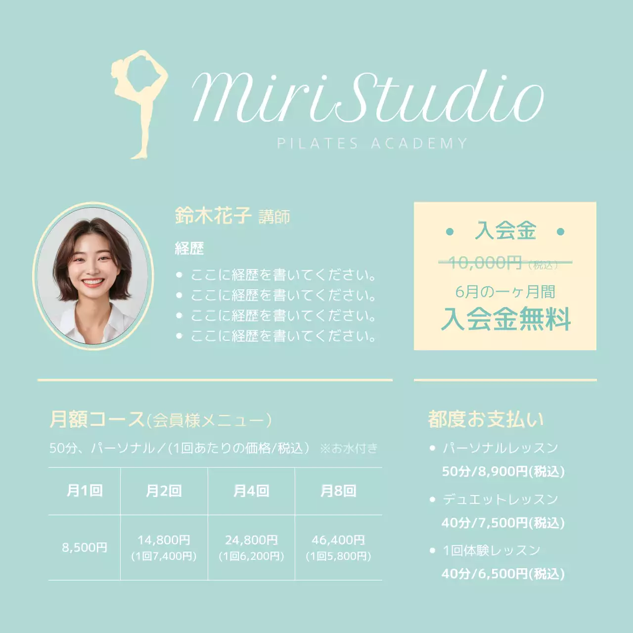 ミント色のシンプルなピラティスメニューパネルアクリルスタンド