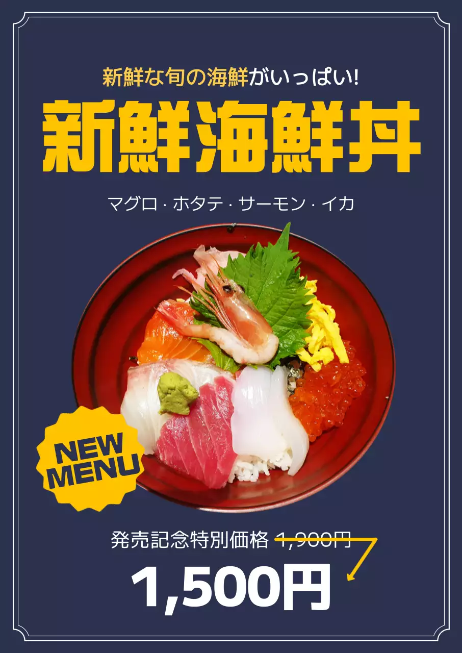 ムール貝湯の写真とテキストのすっきりとしたレイアウトと、黄色をポイントにした秋の旬の料理飲食業