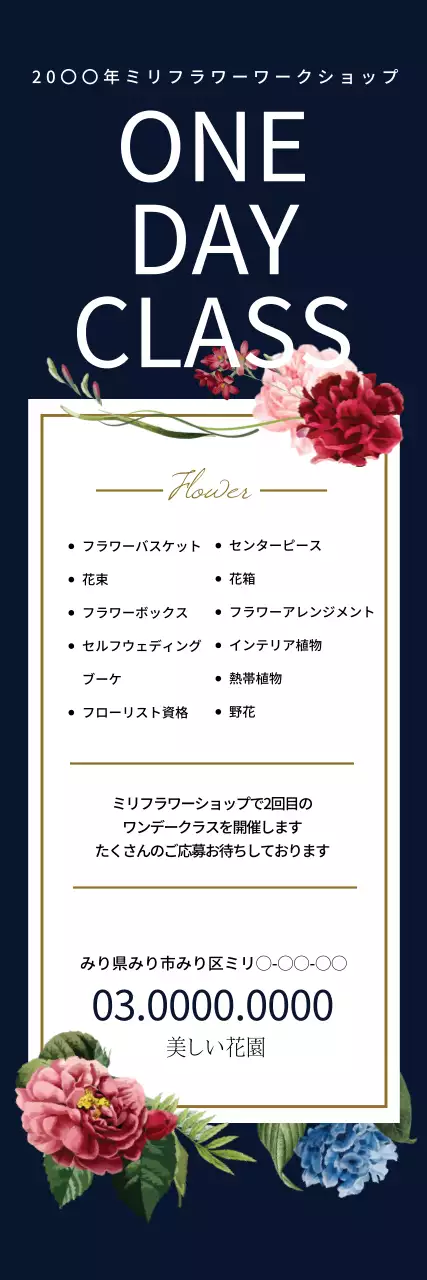 ネイビー 上品 ワークショップ お知らせ ウェブバナー