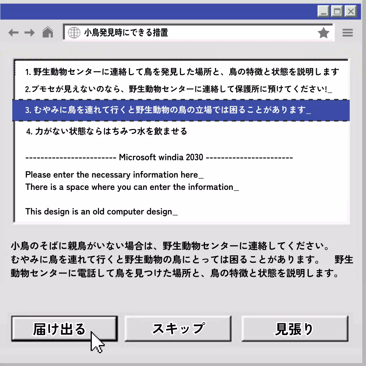 青 レトロ 小鳥 マニュアル Instagram カルーセル