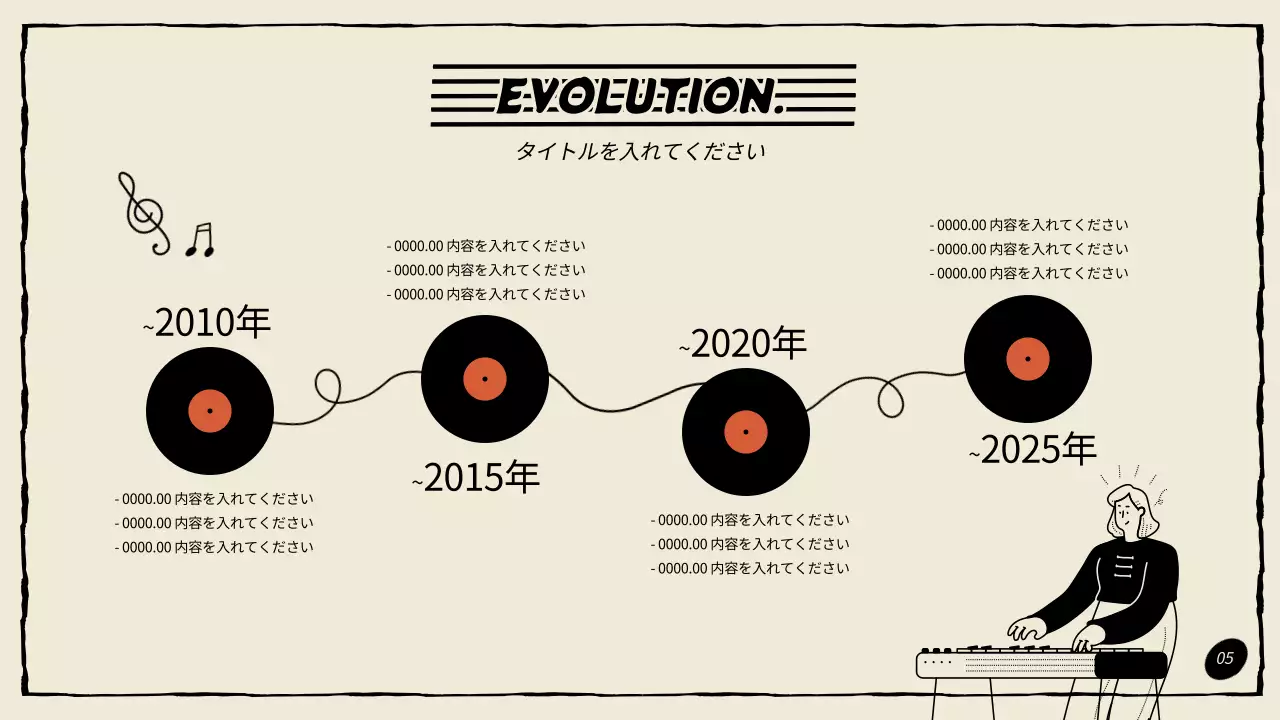 オレンジ レトロ 音楽 ポートフォリオ プレゼンテーション
