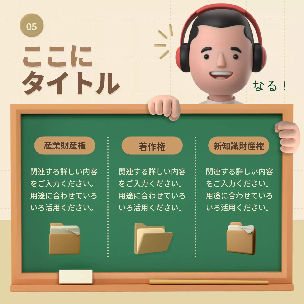 緑 シンプル 知的財産権 ポスター Instagram カルーセル