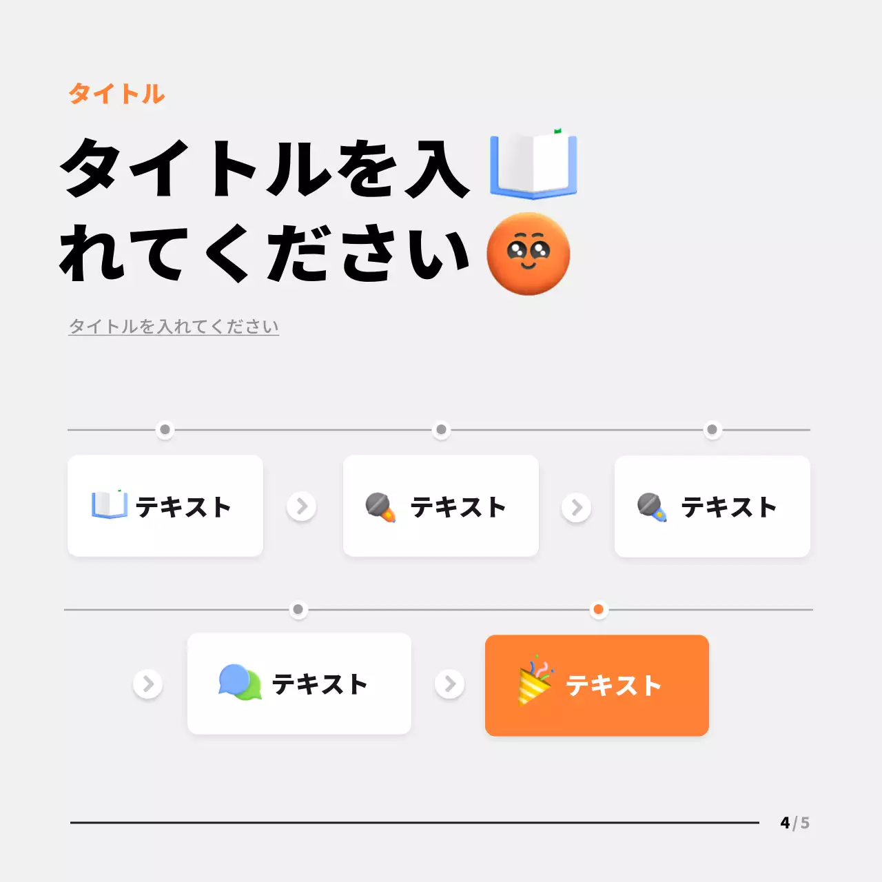 カラフル ポップ テンプレート 企画書 Instagram カルーセル