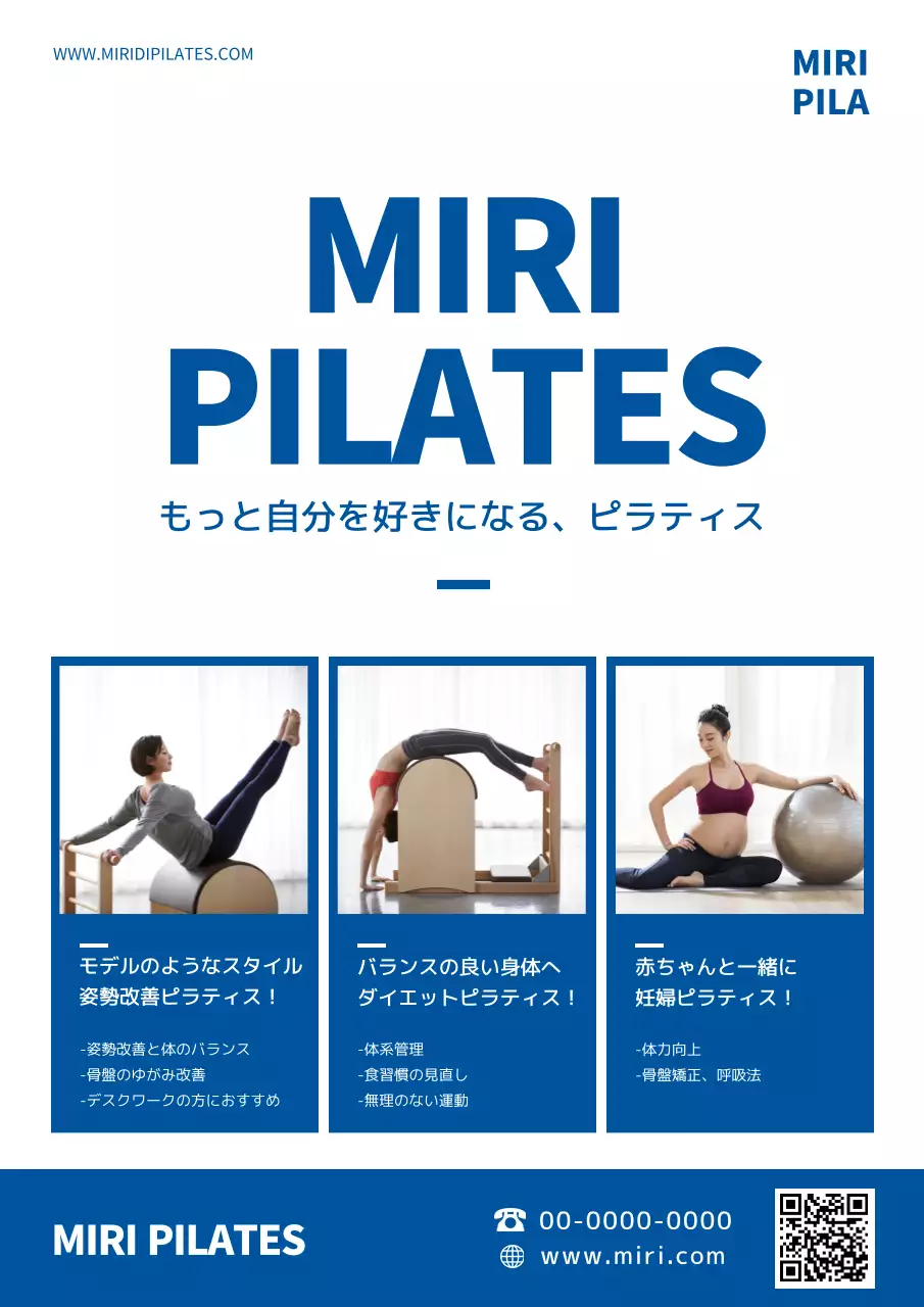 青 シンプル フィットネス チラシ ポスター