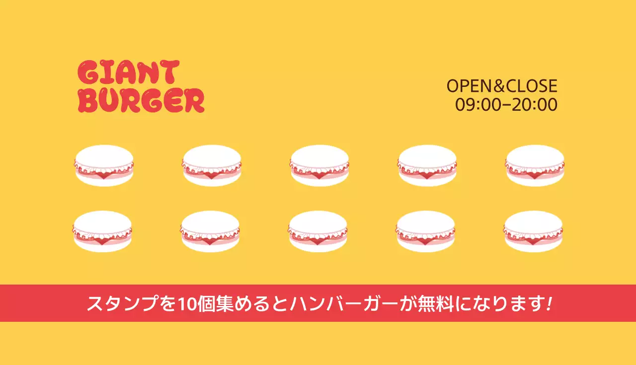 黄色 ポップ ファストフード シール 名刺