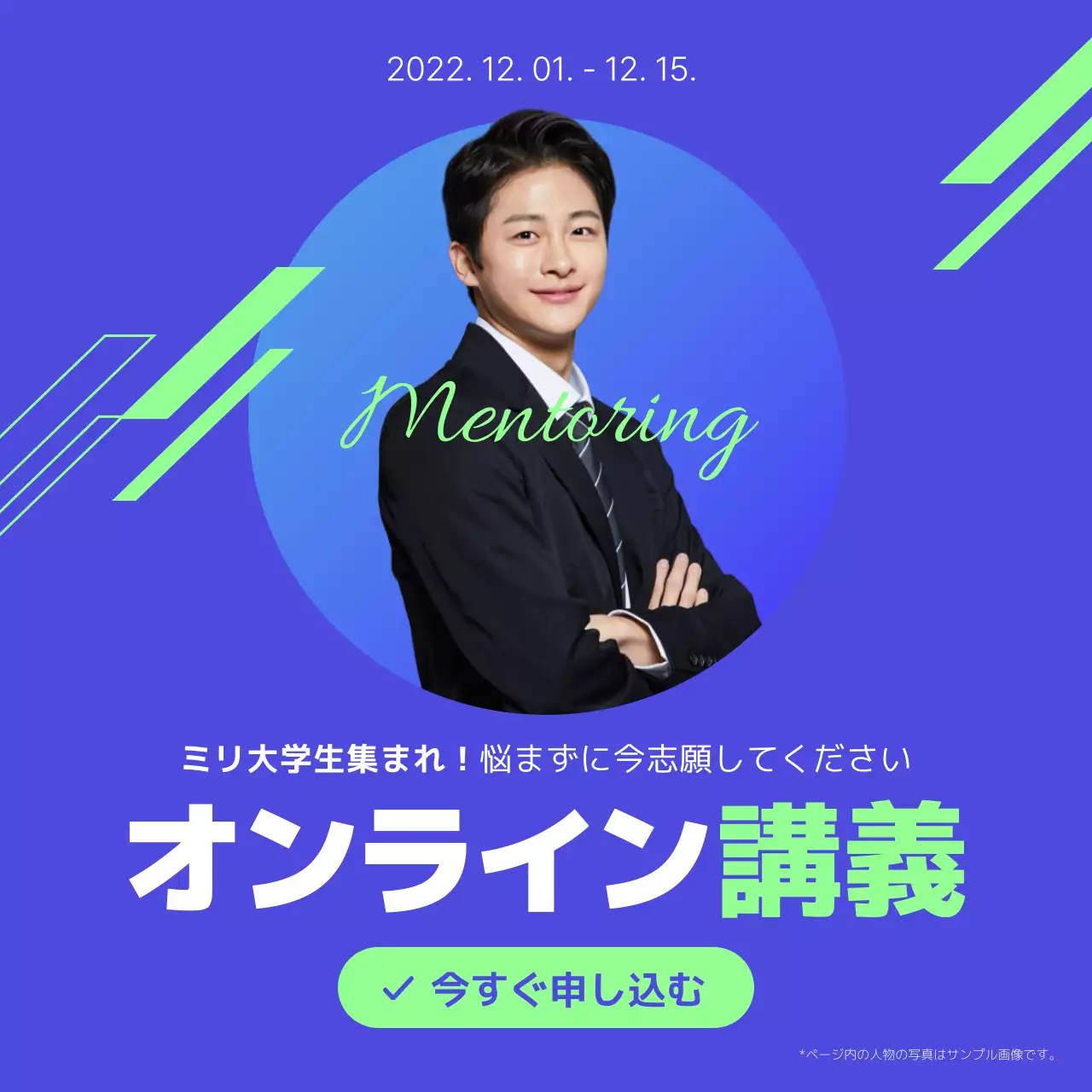 青 モダン 講義 ポスター SNS投稿 正方形