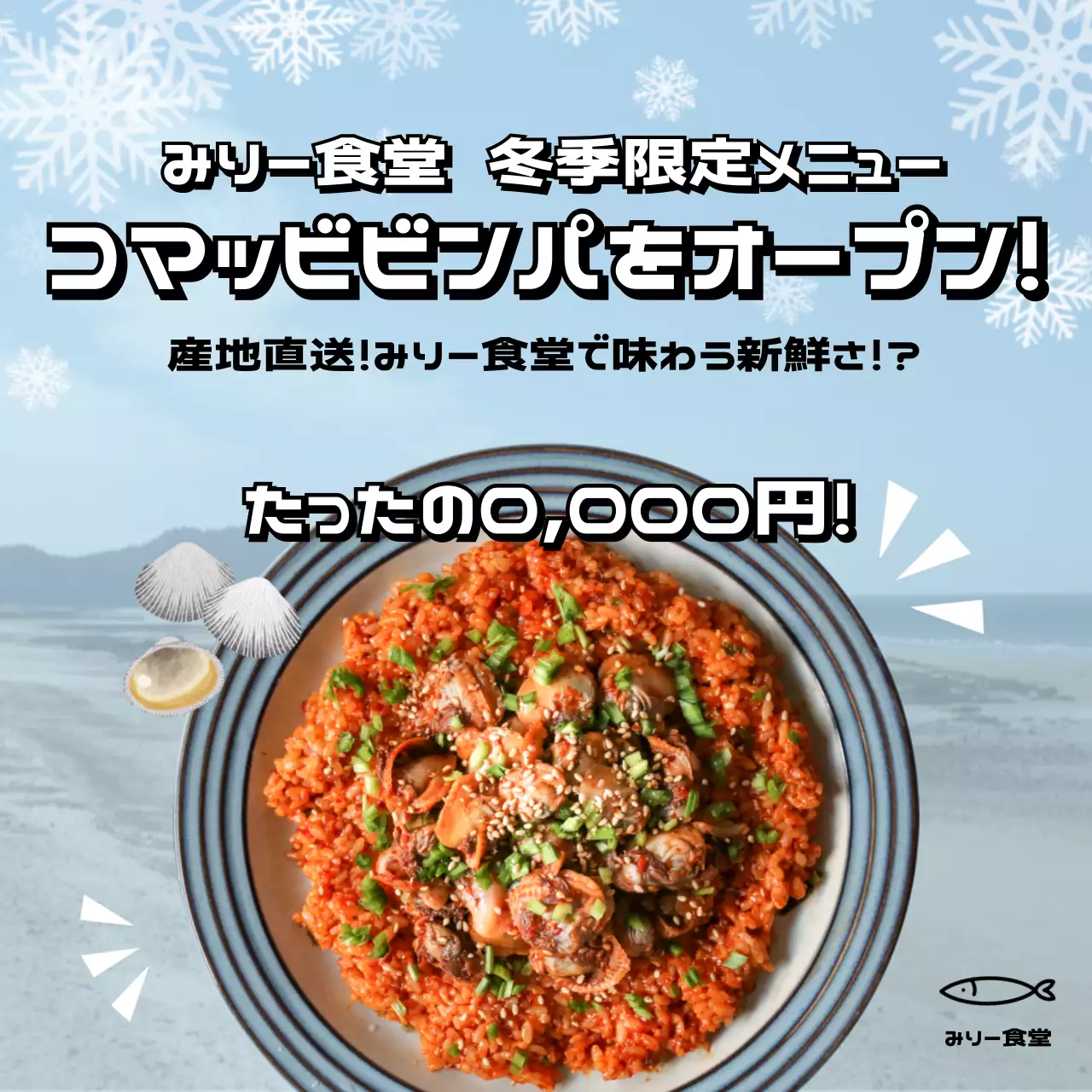 青 ポップ メニュー ポスター SNS投稿 正方形