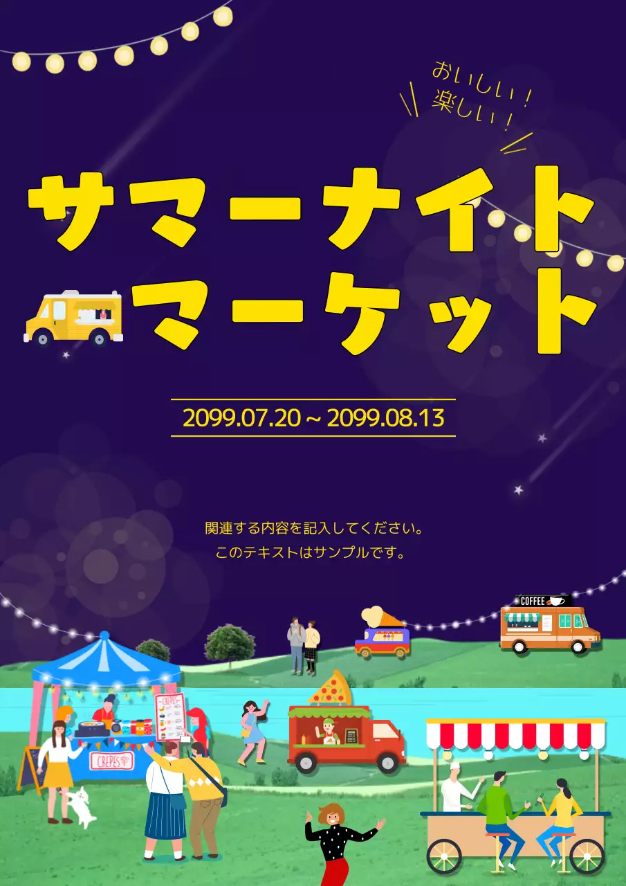 ネイビー 楽しい マーケット ポスター