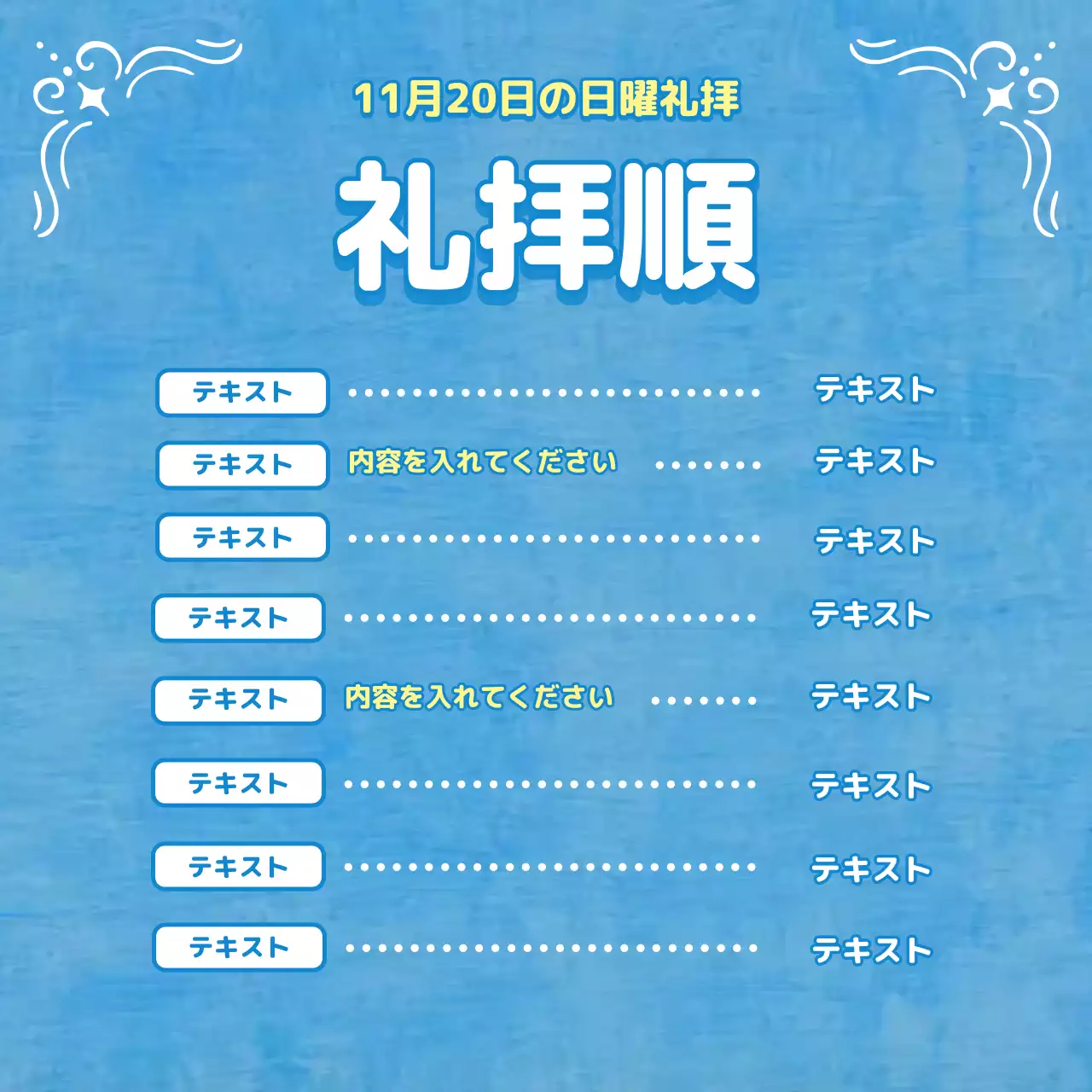 青 シンプル 宗教 ポスター Instagram カルーセル