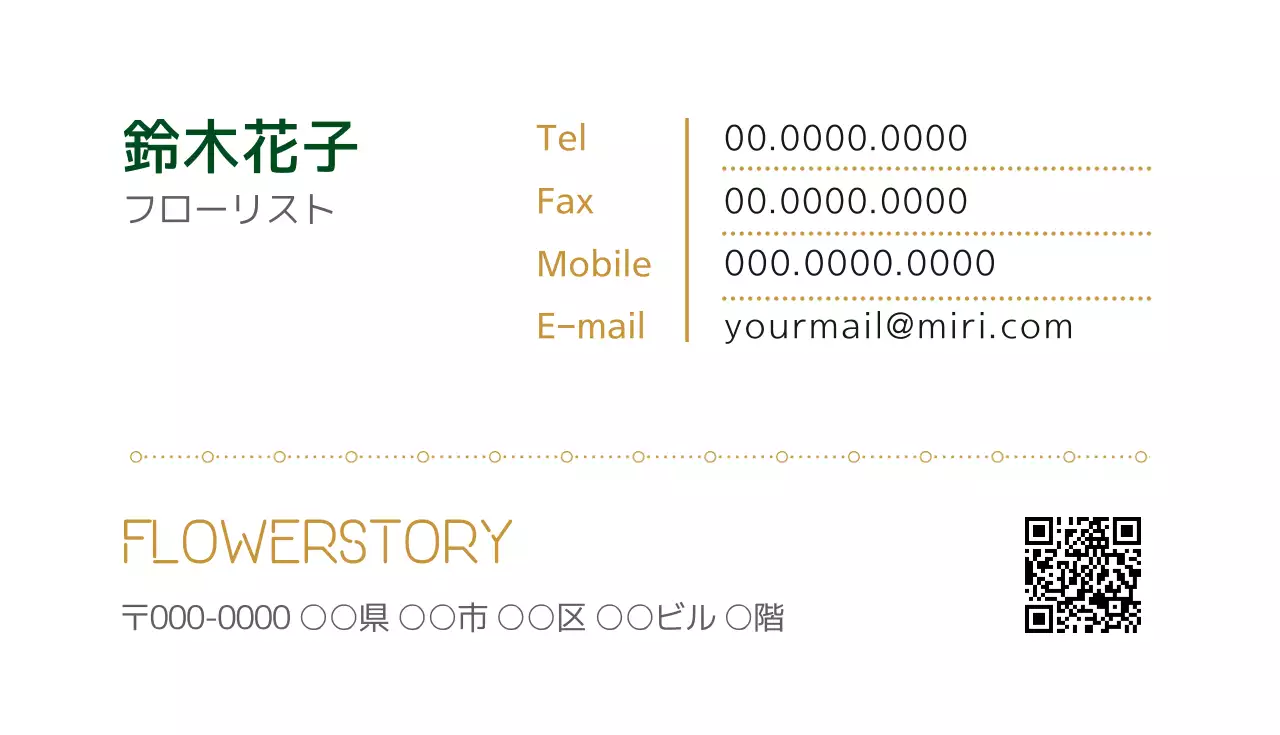 緑 シンプル 名刺