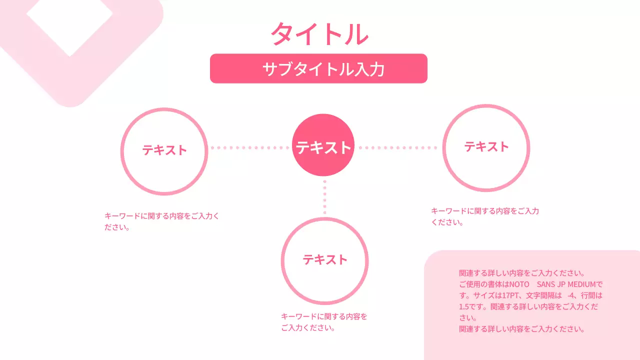 ピンク ポップ 企画書 プレゼンテーション