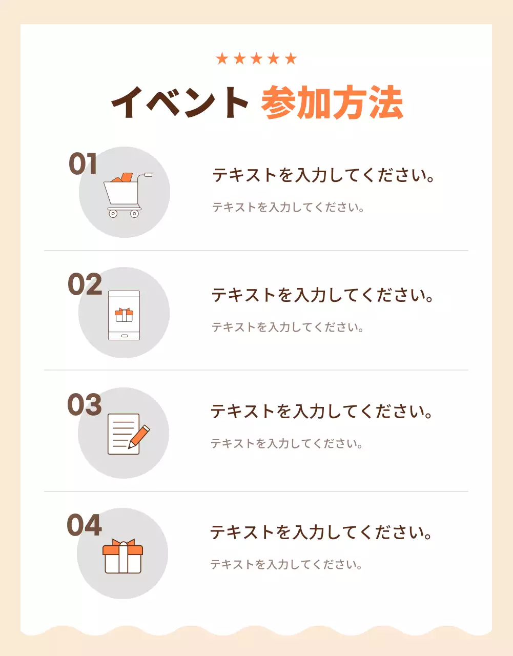 ブラウンとオレンジのレビューイベントページ