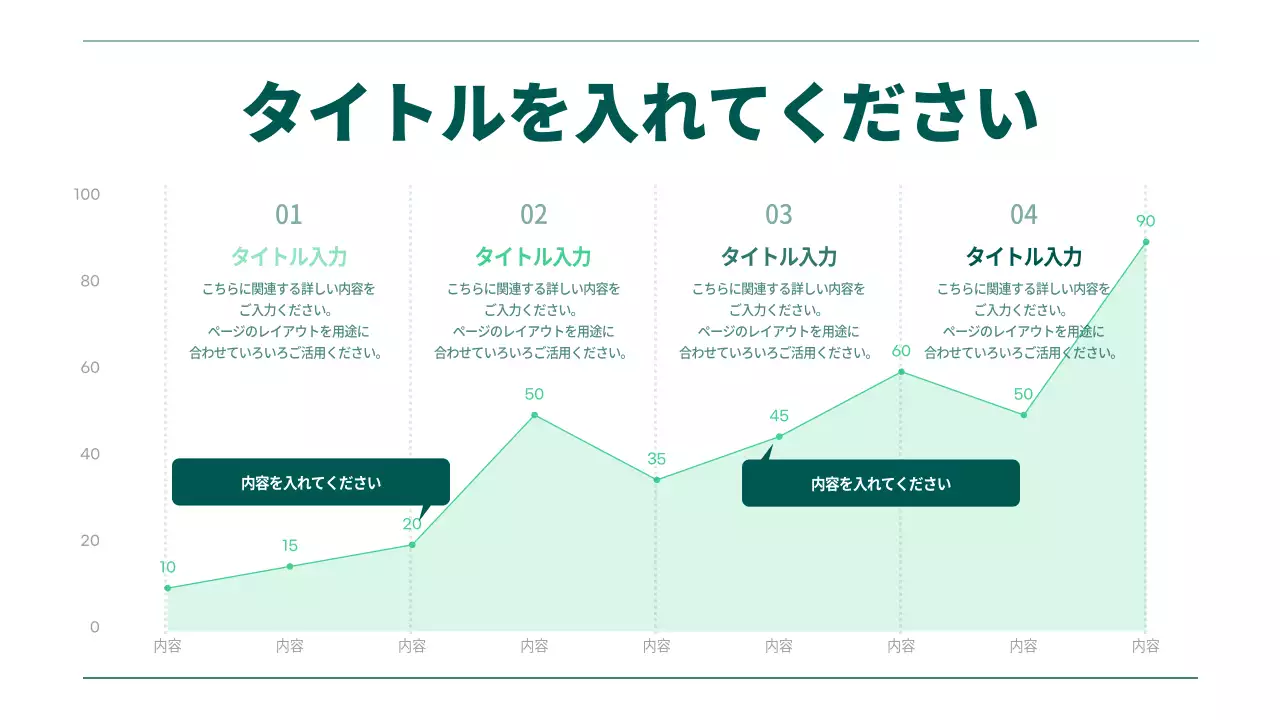 緑 モダン ビジネス プレゼンテーション
