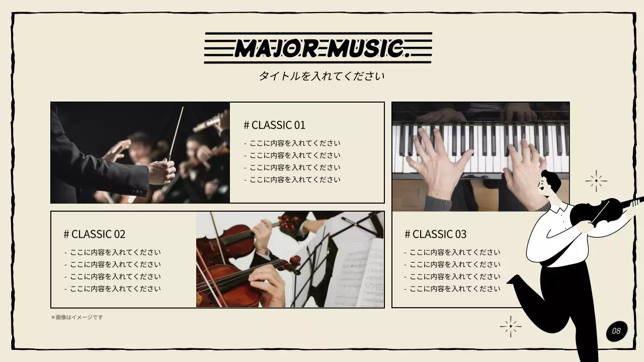 オレンジ レトロ 音楽 ポートフォリオ プレゼンテーション