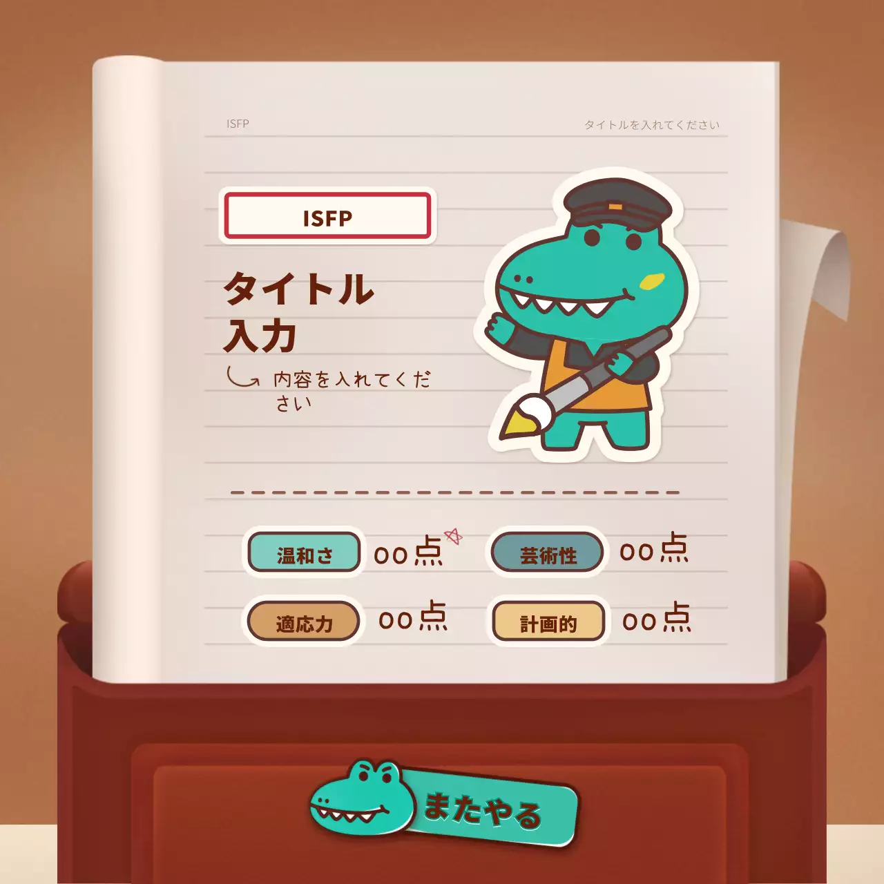 茶色 かわいい 学生時代 ポスター Instagram カルーセル