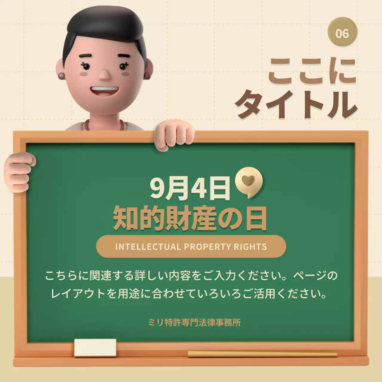 緑 シンプル 知的財産権 ポスター Instagram カルーセル