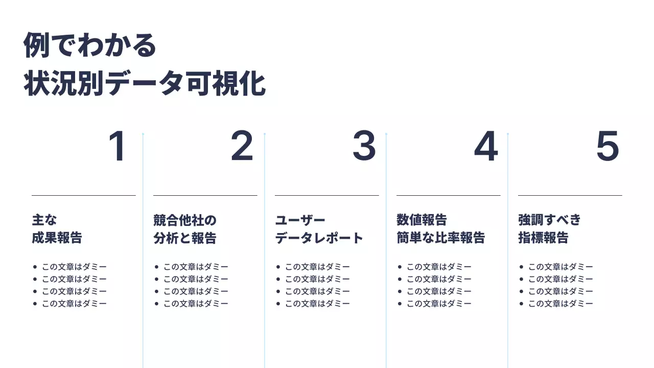 黒 モダン データ プレゼンテーション