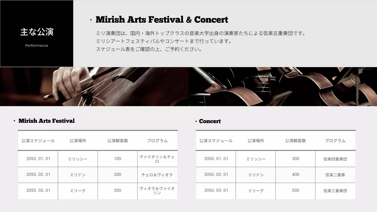 黒 モダン オーケストラ ポートフォリオ プレゼンテーション