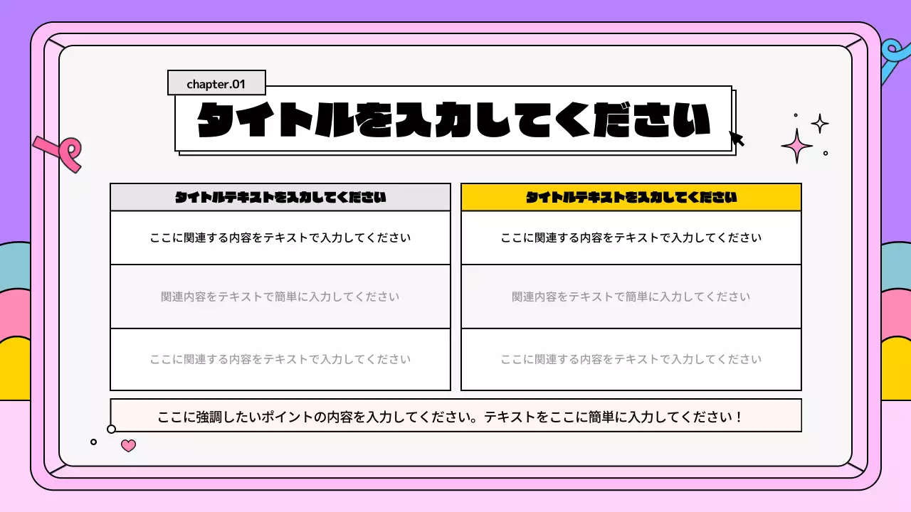 ピンク かわいい ビジネス 資料 プレゼンテーション