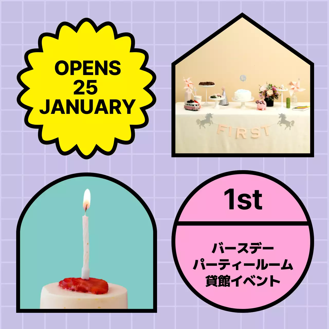 黄色 ポップ バースデー お知らせ Instagram投稿