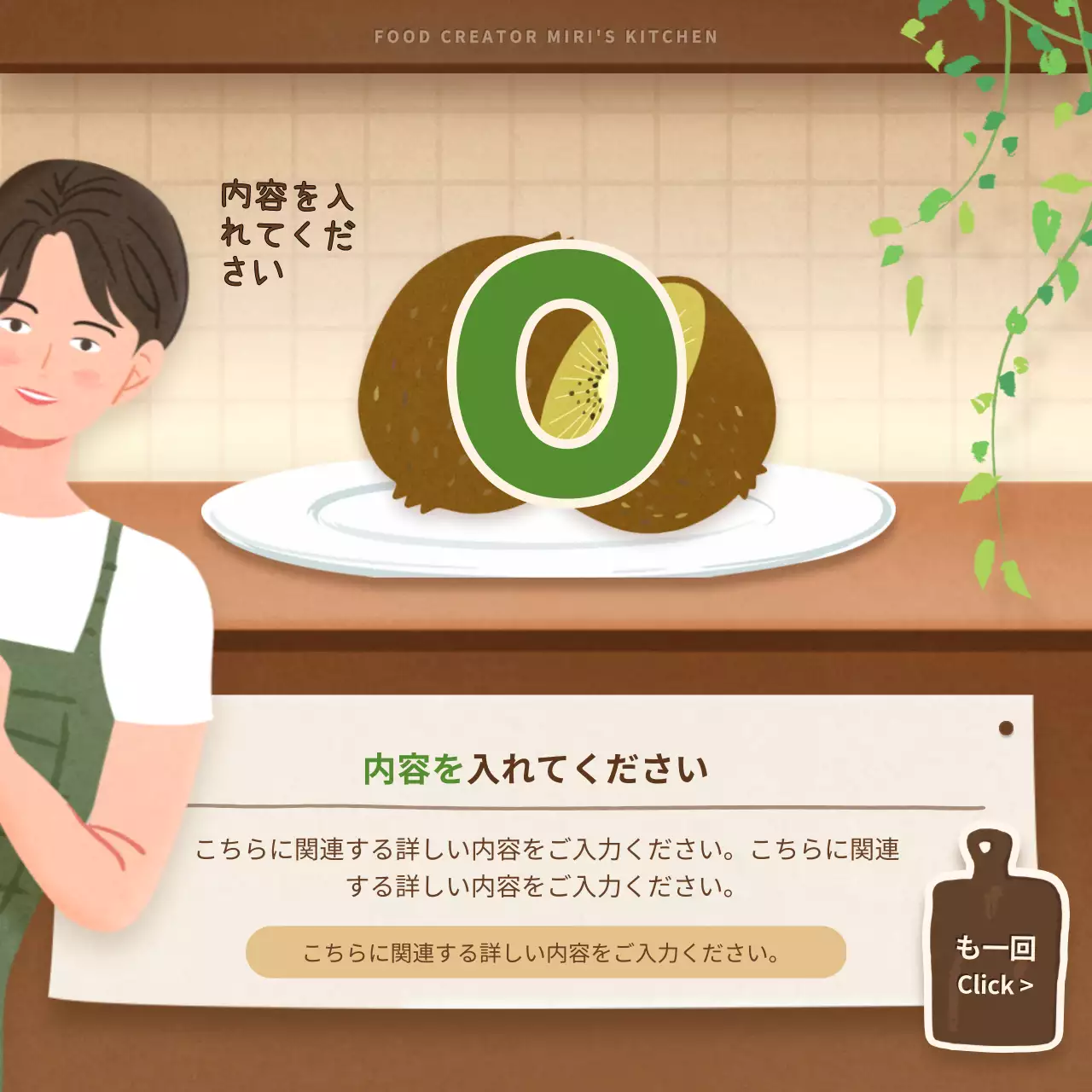 茶色 かわいい クイズ ポスター Instagram カルーセル