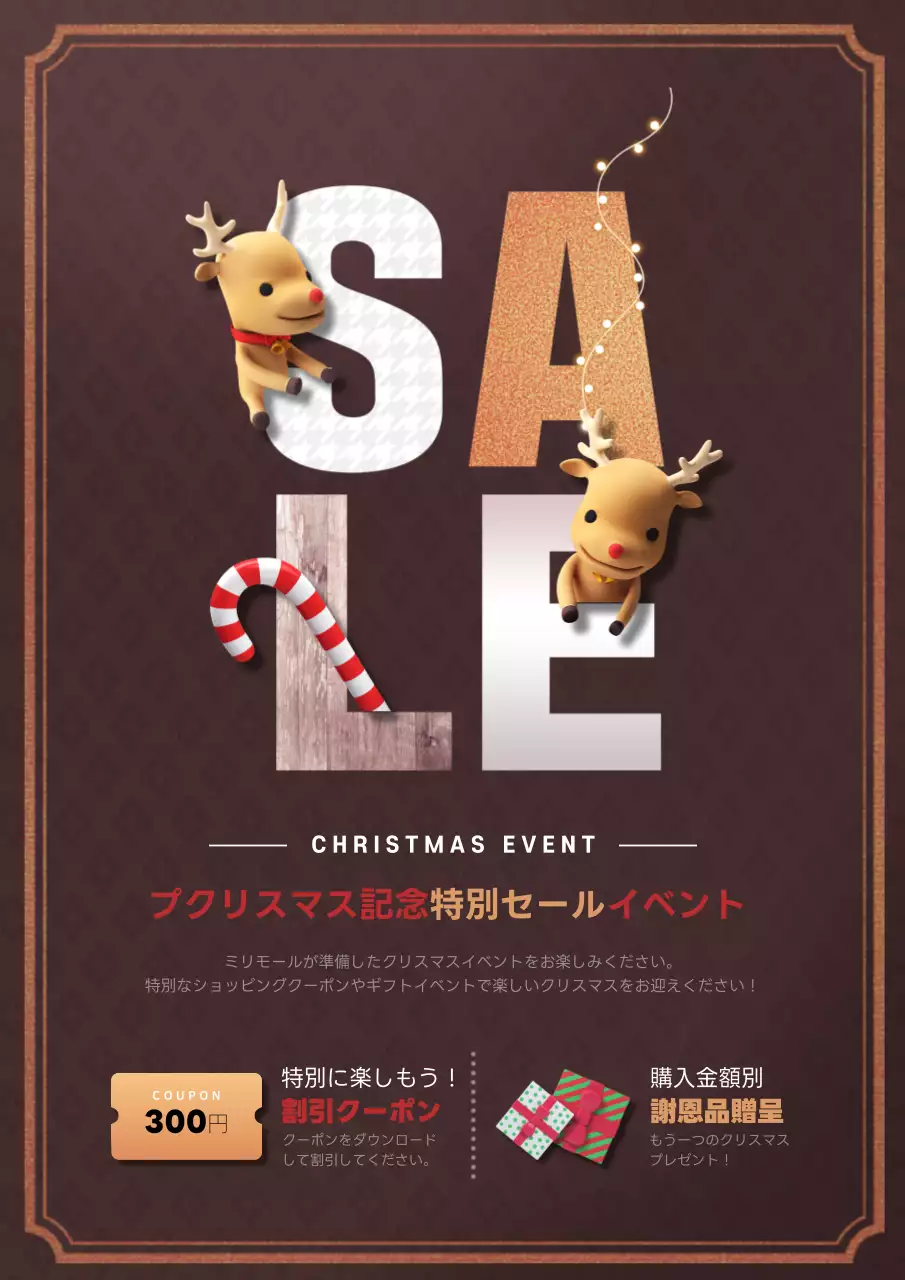 茶色 かわいい クリスマス ポスター