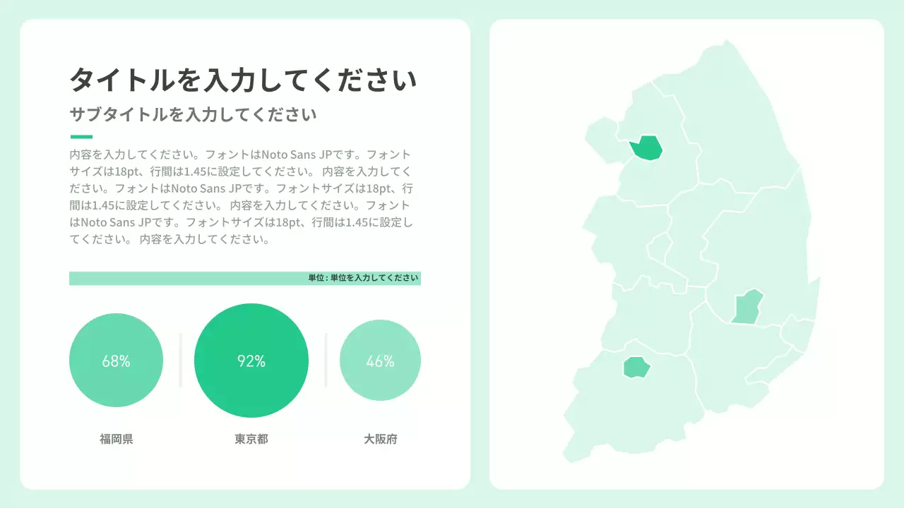 ミント シンプル 統計資料 企画書 インフォグラフィック
