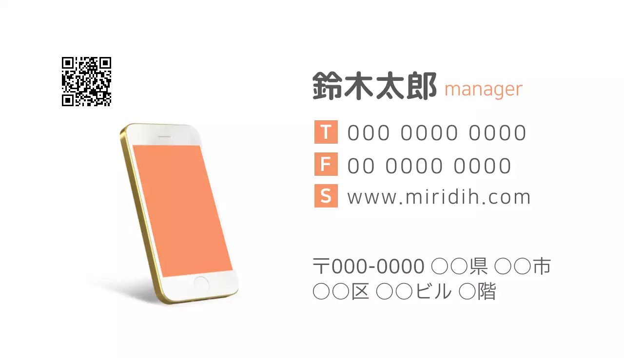 白 シンプル ビジネス 名刺