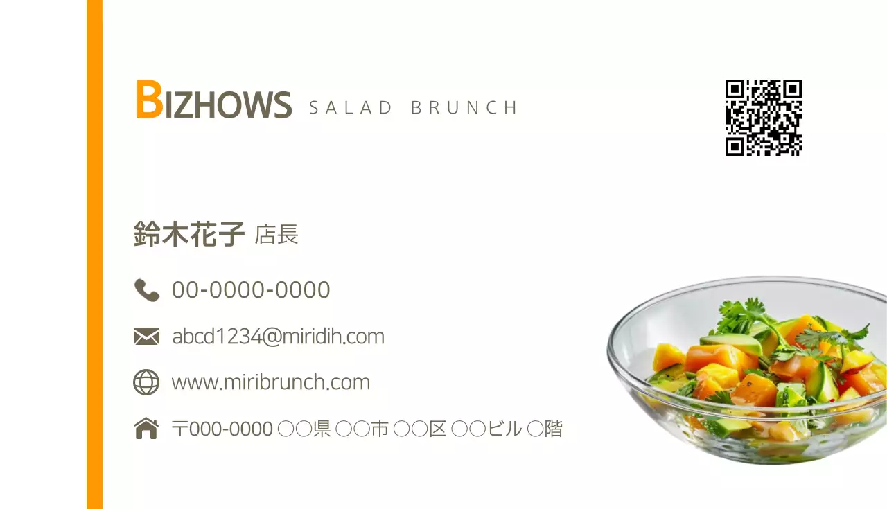 オレンジ シンプル レストラン 名刺