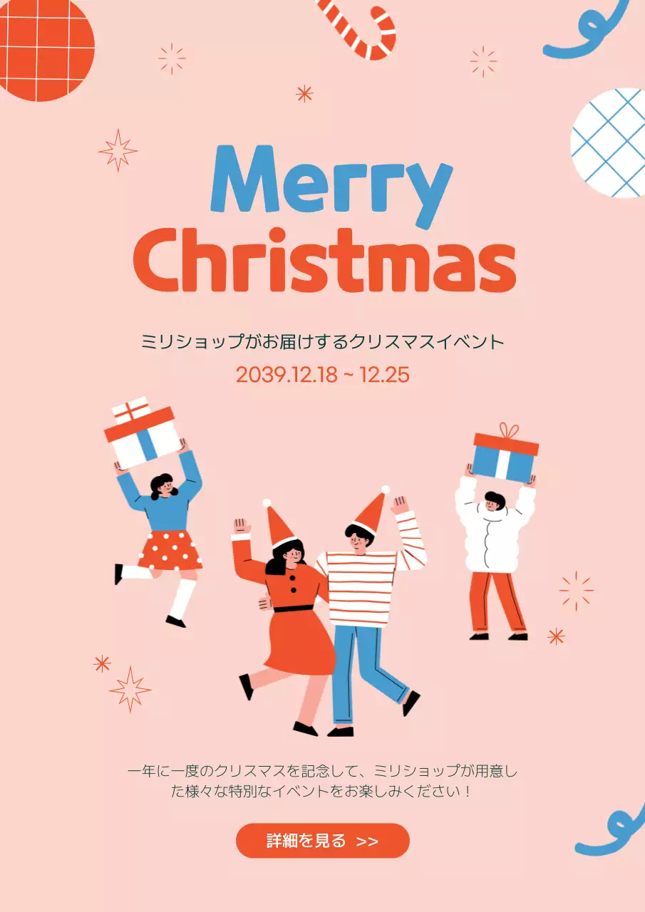 ピンク かわいい クリスマス お知らせ ポスター