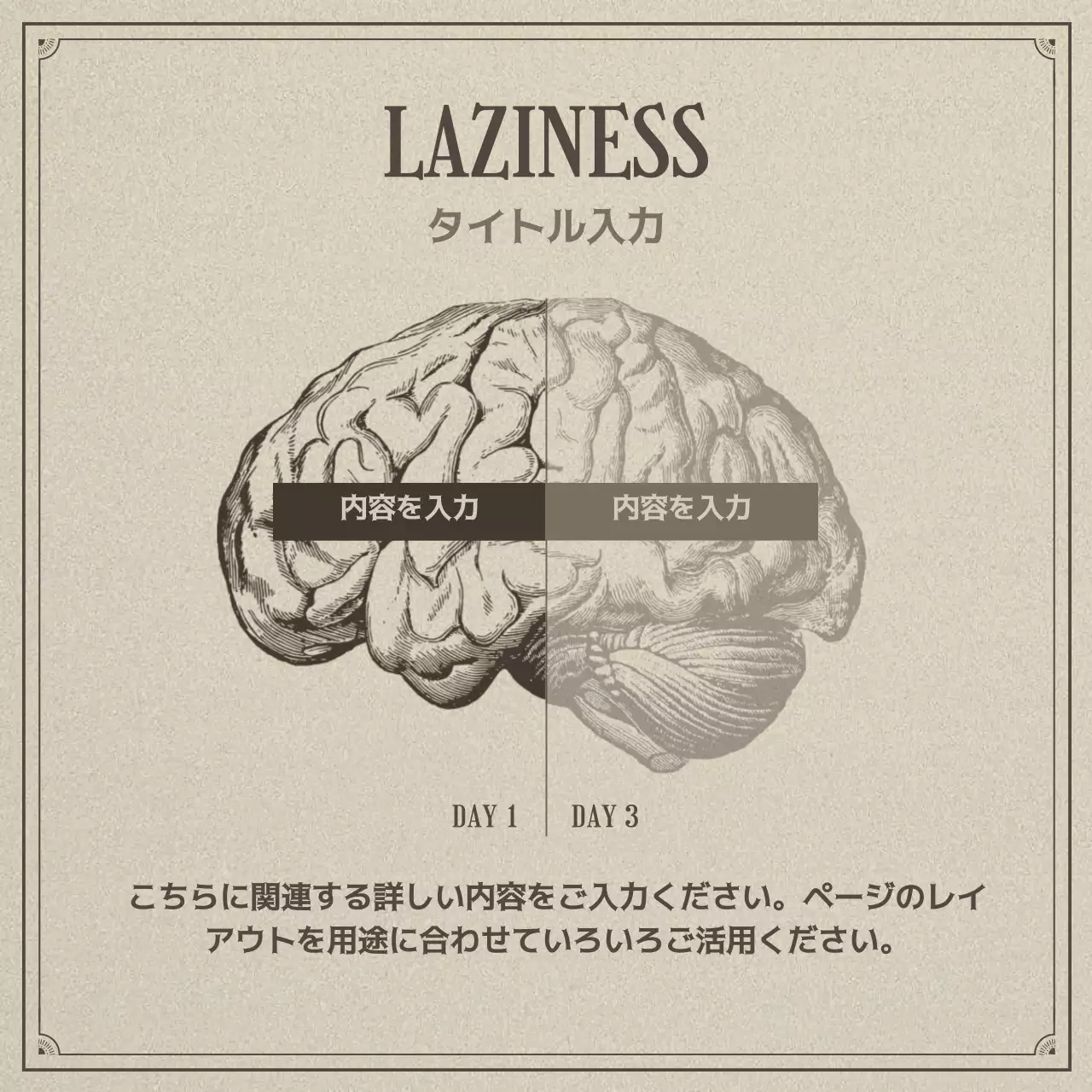 ベージュ クラシック 科学 ポスター Instagram カルーセル
