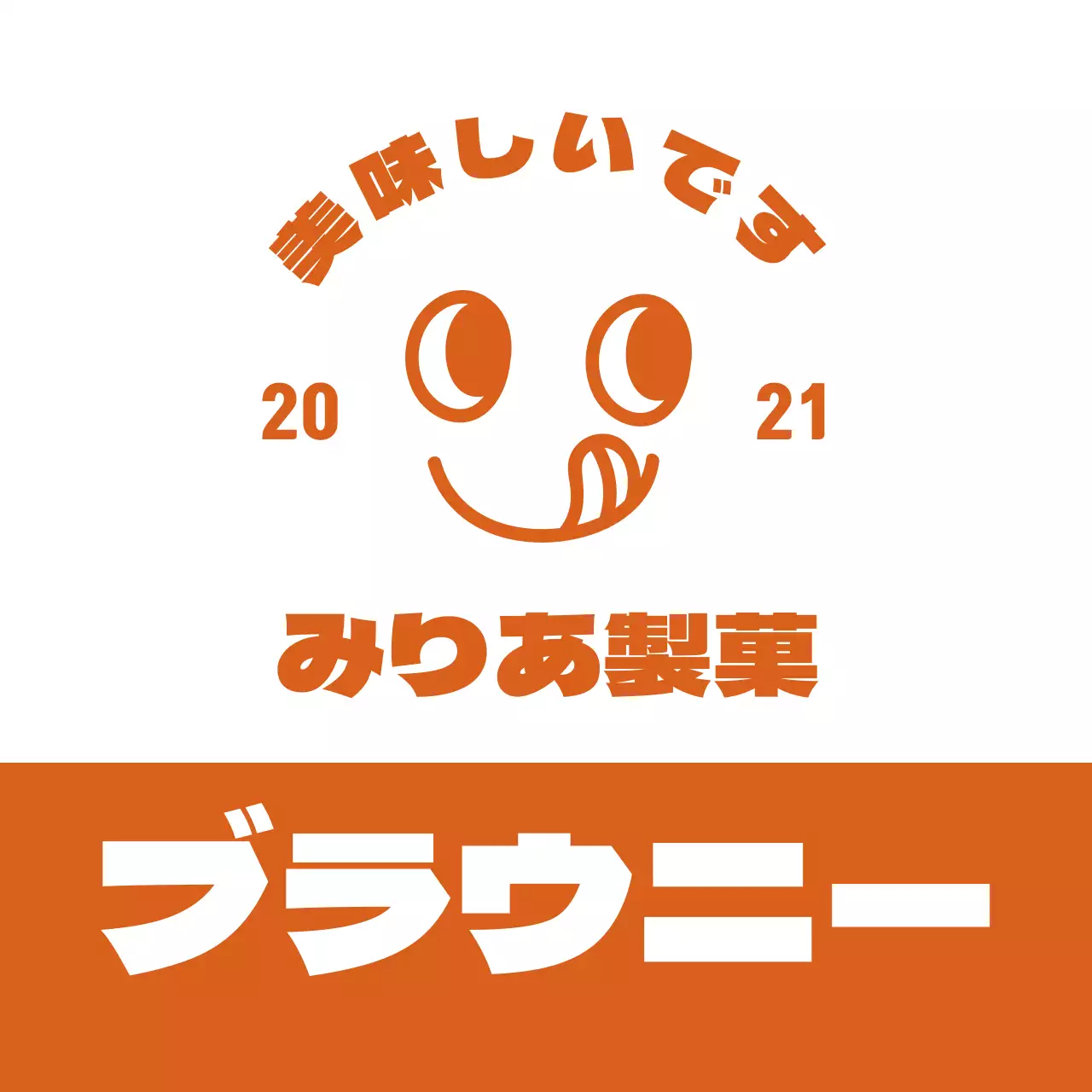 レンガのかわいいベーカリーステッカー