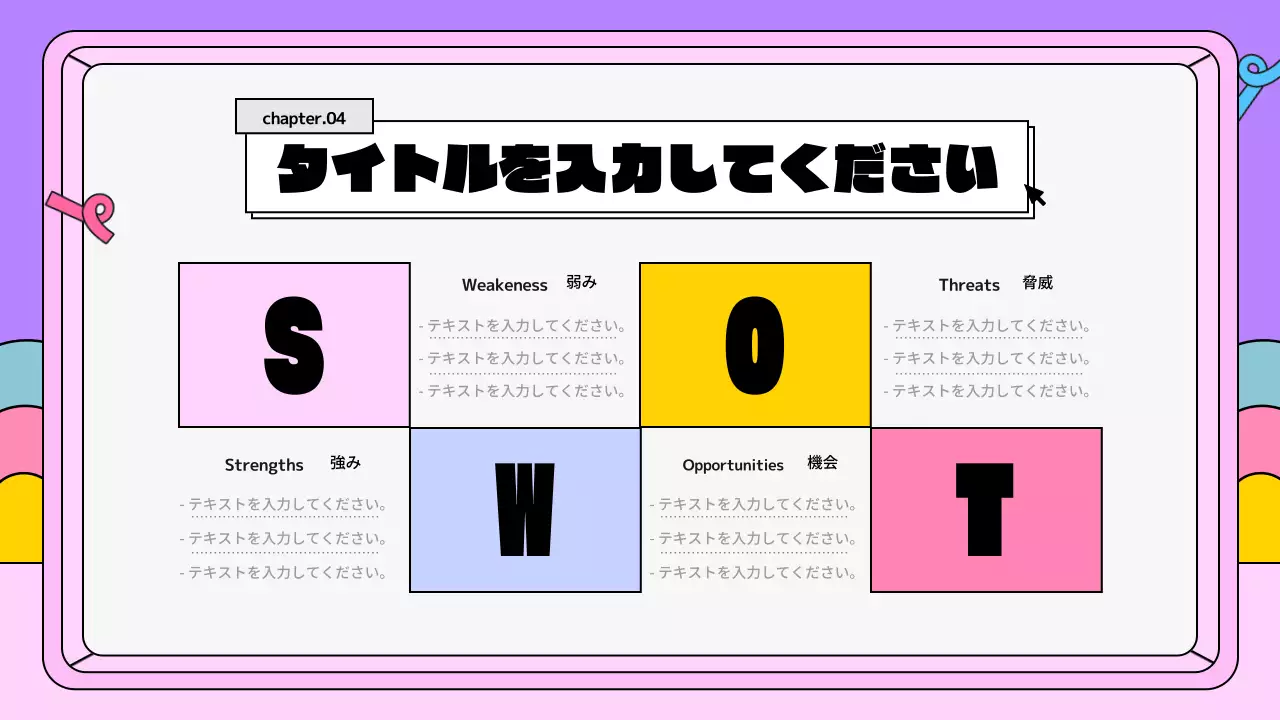ピンク かわいい ビジネス 資料 プレゼンテーション
